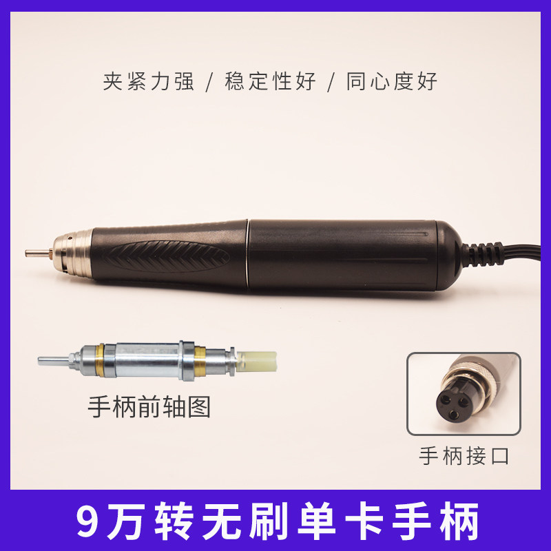 9万转无刷手柄牙机雕q刻机单卡双卡玉雕木雕核雕锣机打磨雕刻笔