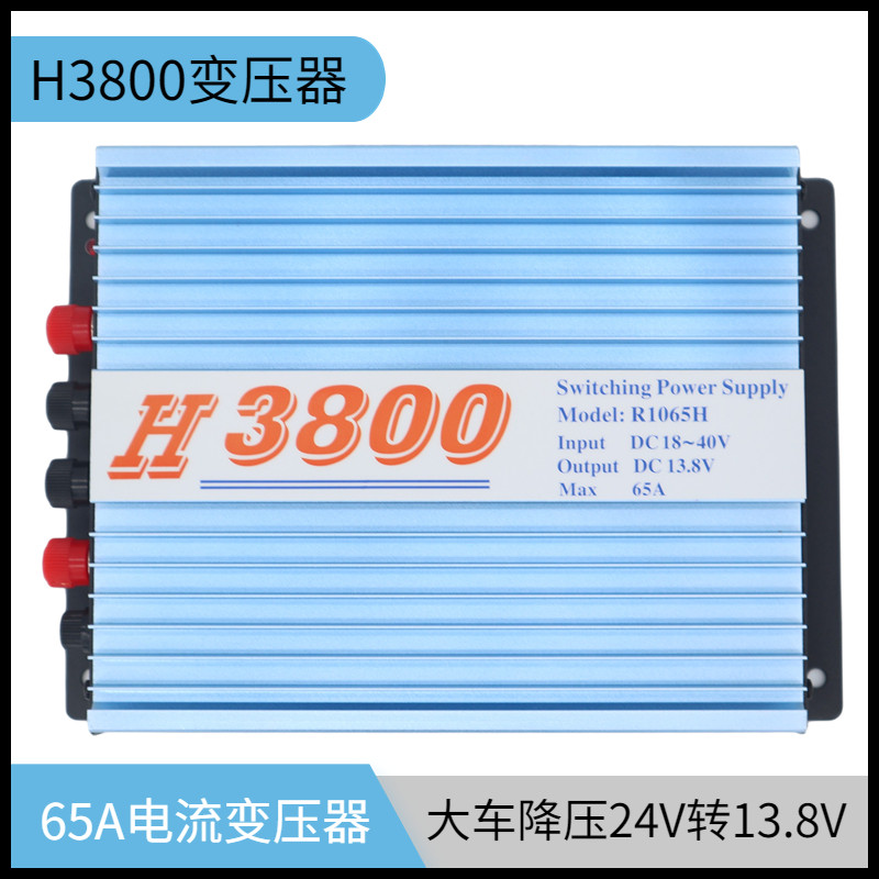 车载对讲机变压器T8000电台大车船用24V转13.8V电源H3800稳压配件