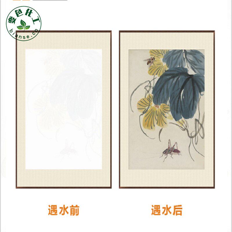 遇水变色油墨 变色l涂料变色油墨  遇水显图案油墨 遇水变透明油