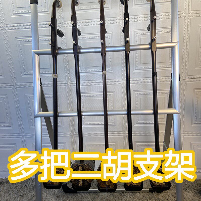 二胡支架挂架大板胡中胡京胡架二胡架子L简易落地乐器架学校乐队