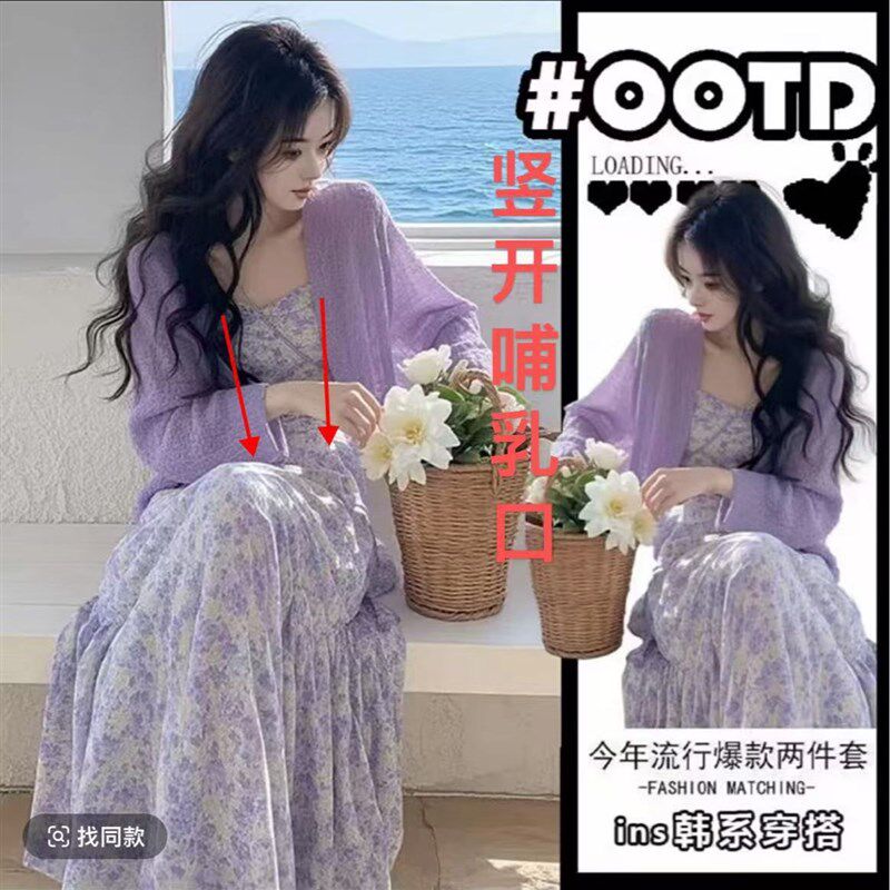 夏季哺乳上衣外出辣妈款穿搭时尚防嗮开衫碎花吊带连衣裙喂奶套装