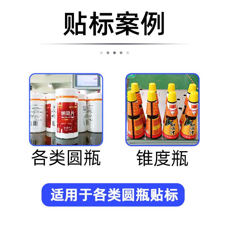 圆瓶全自动贴标签机立式s瓶子酒瓶玻璃瓶定位贴标机圆形自动贴标