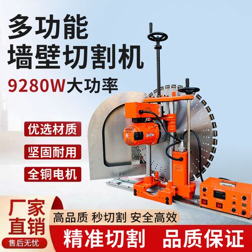 新款切墙机混凝土切割机工业级大功率切墙机钢筋混凝土墙壁切割机
