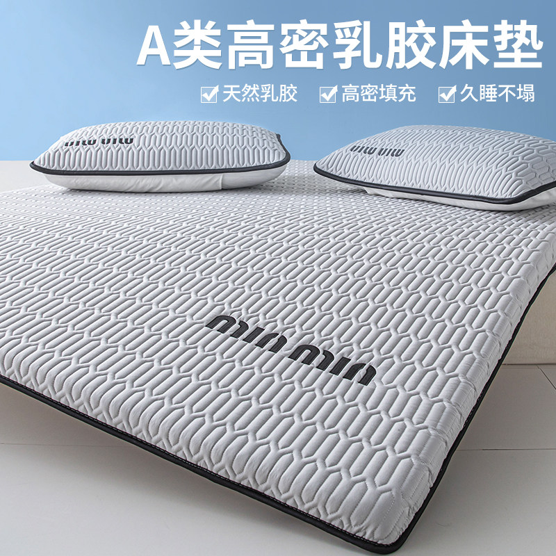 乳胶床垫家用软垫卧室垫子垫褥单人租房专用床褥垫记忆棉垫被褥子