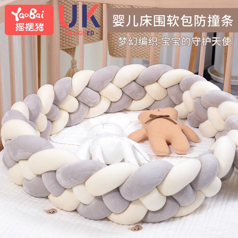 婴儿麻花床围f栏打结床护栏床靠宝宝缓冲垫儿童床头防撞软包拼接