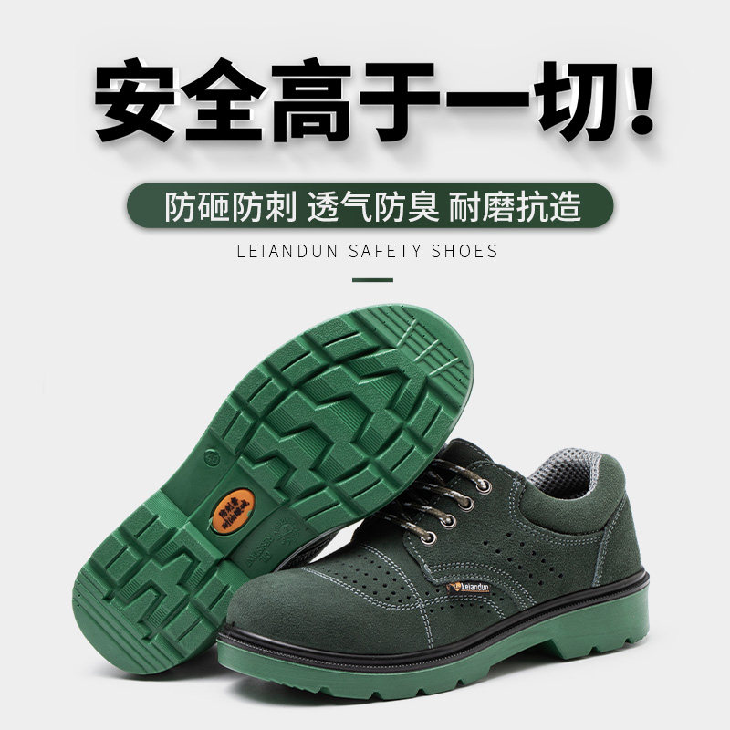 劳保鞋男冬季透气防臭轻便工地劳动钢包头安全老S保防砸防刺穿工
