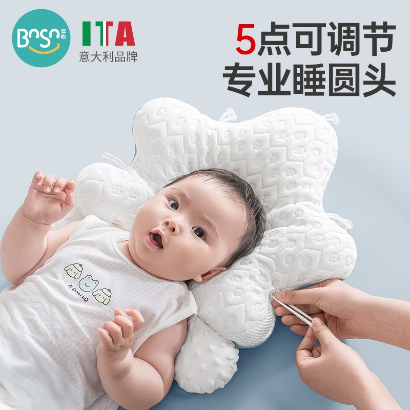 伴心定型枕婴儿0到6-12个月矫纠正头型宝宝新生儿枕X防偏头海星枕