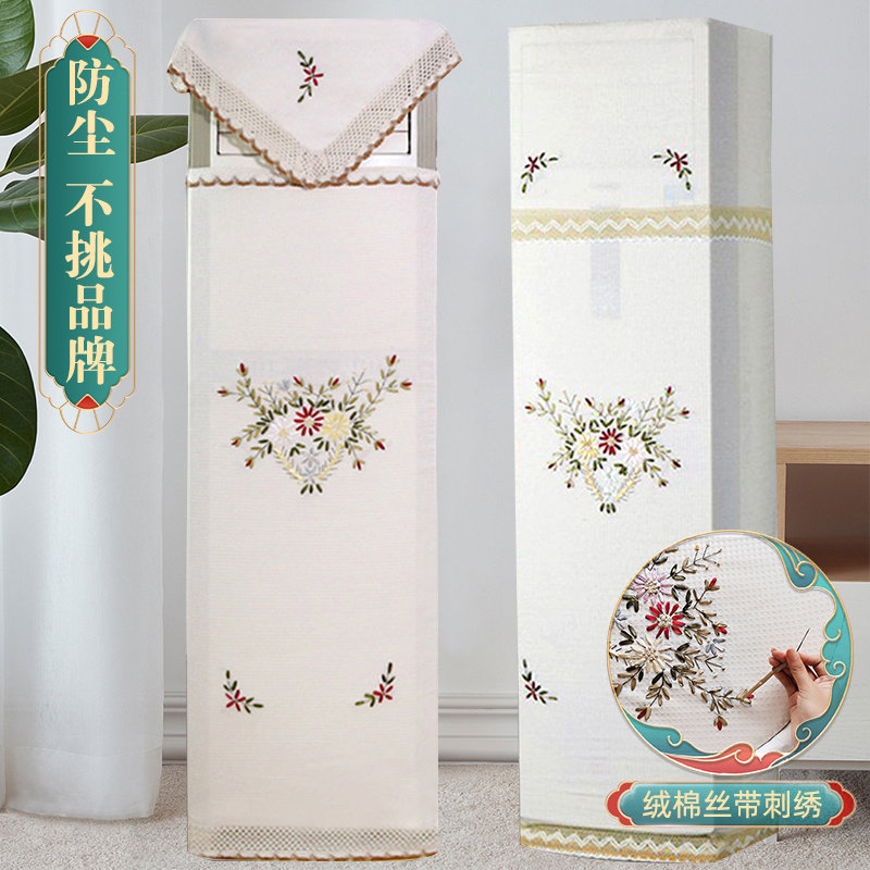 立式柜长方形立柜式空调防尘罩空调罩立式方形2N024新款2匹遮尘罩