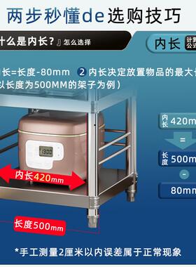 30宽35厘米40x45cm长50公分55G厨房微波炉橱柜置物架落地带围护栏