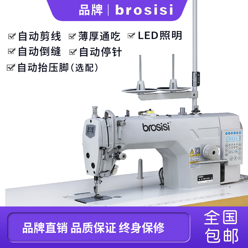 全新电脑平车缝纫机工业用全自动高速平缝机电动家用衣车自动剪线