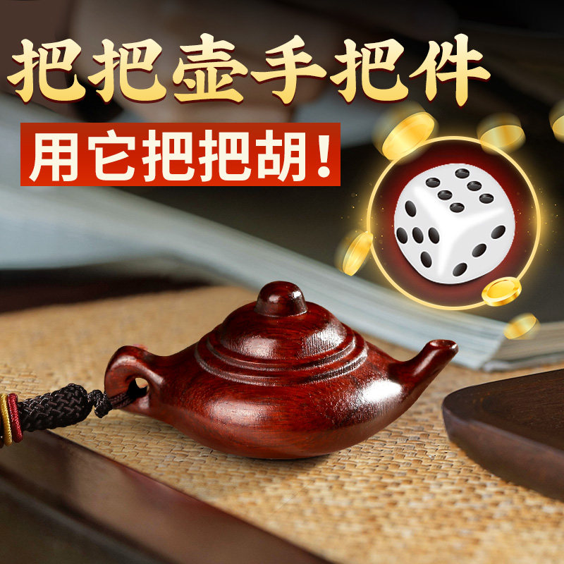 把把壶把把胡马上胡手把件神器小叶D紫檀手串文玩随身木雕紫砂挂