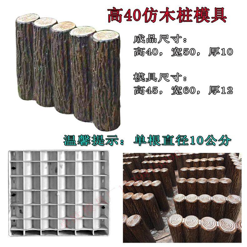 水泥仿木桩模具仿树皮护栏u磨具欧式防树墩花园公园林栏杆木纹模