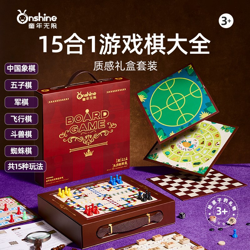 儿童益智多功能合一棋盘学生飞行棋五子围棋跳棋套装玩具新年礼物