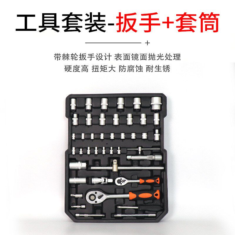 187件套汽修组套4n99件套599件套随车维护拉杆箱套装五金维修工具