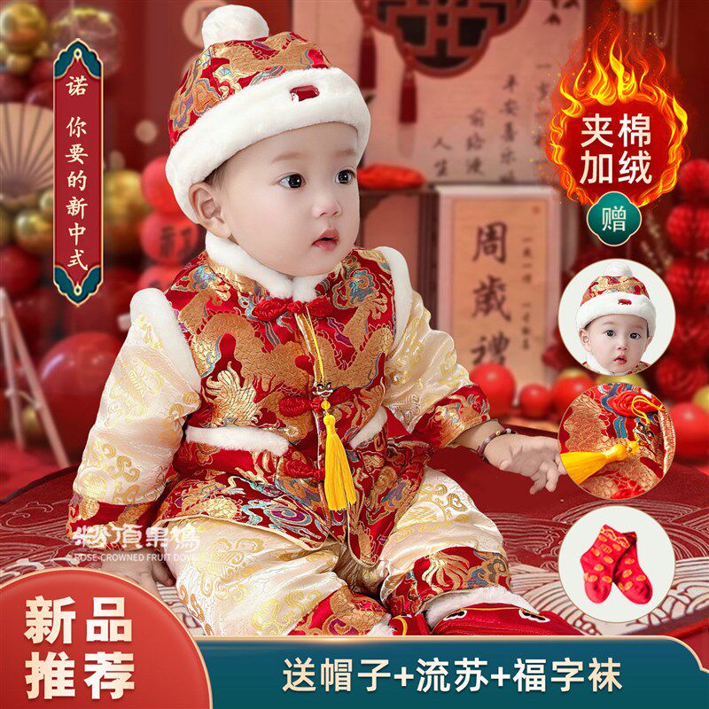 宝宝拜年服周岁礼服中国风男女婴儿唐装套装抓周百天衣服过年装冬