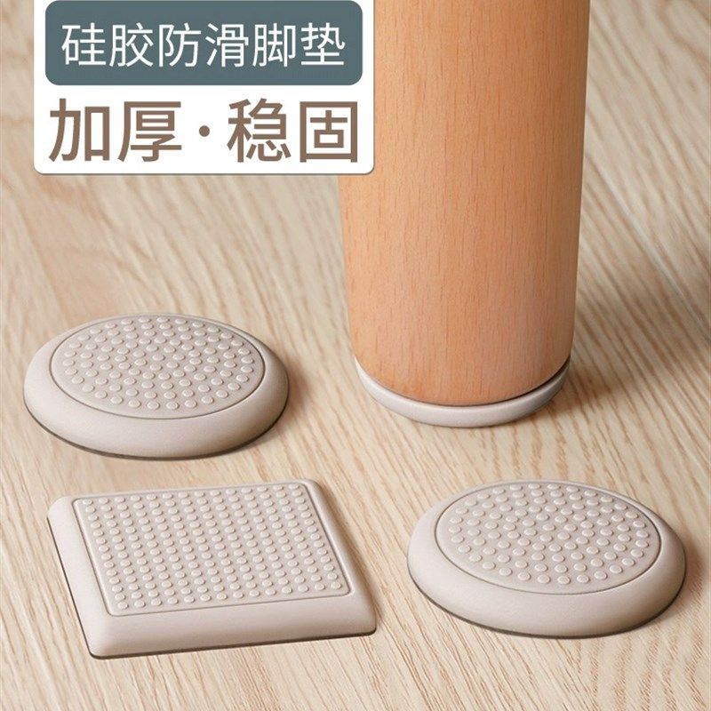 硅胶沙发脚垫地面防滑茶几桌子固定器桌腿家具床脚防移动桌脚垫片