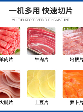 切肉片机商用不锈钢全自动切鲜牛羊肉片机板筋T腰片鲜肉切片机