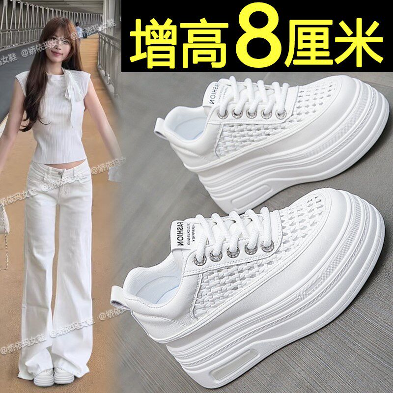 8cm内增高小白鞋女2025新款夏季镂空透气厚底休闲运动板鞋松糕鞋