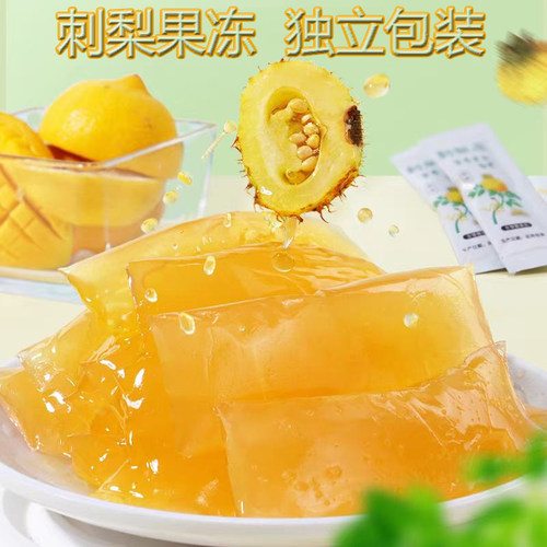 贵州特产刺梨果冻解馋小零食