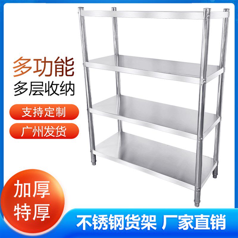 不锈钢厨房货架置物架p落地多层商用饭店仓库收纳架杂物架整理架