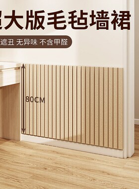 书桌墙裙护墙板自粘墙壁改造x遮丑神器毛毡板墙贴墙面装饰防撞软