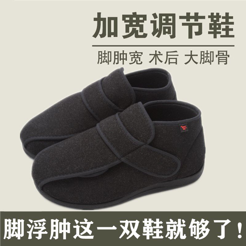 春秋糖尿足病人护理适合脚背高加宽加胖中老年高帮布鞋老人脚肿鞋