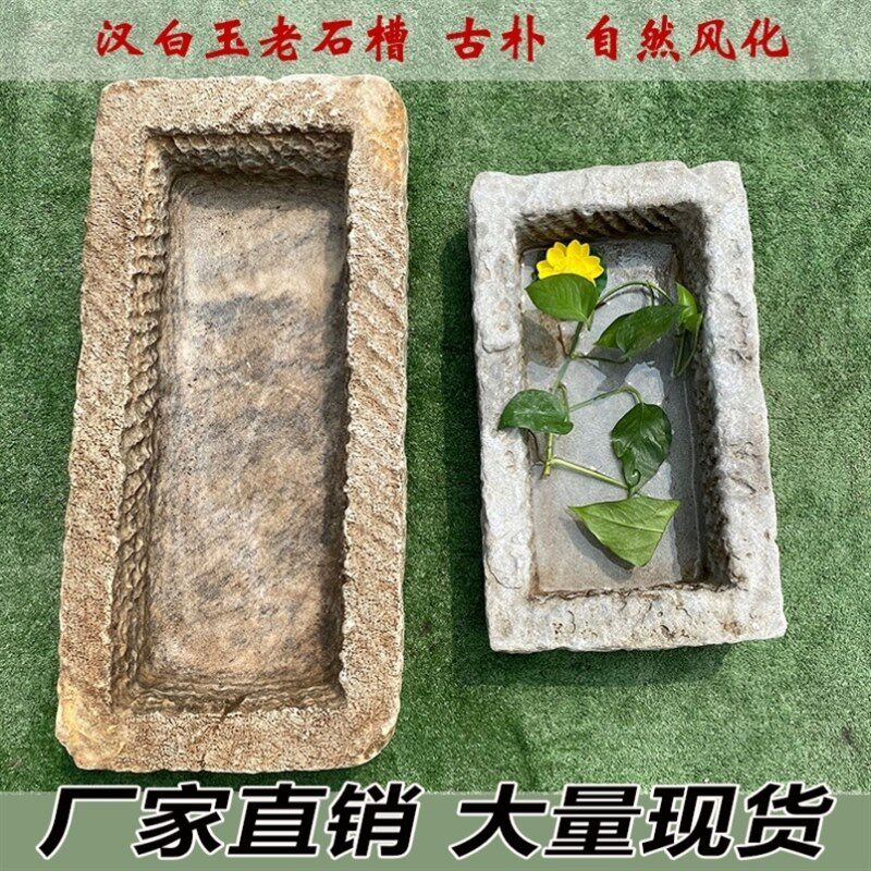 石槽鱼缸养鱼流水景o观老旧石槽庭院造景户外种花阳台室内马槽猪