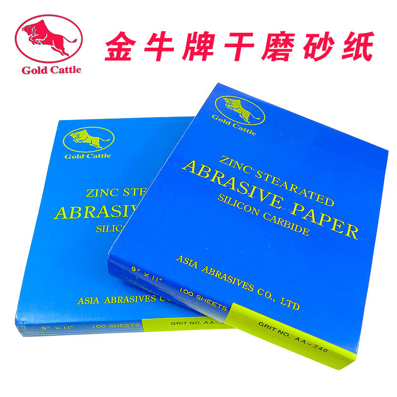 金牛干磨油漆白色砂纸 木工打磨抛光12J0目180目沙皮纸墙面套装