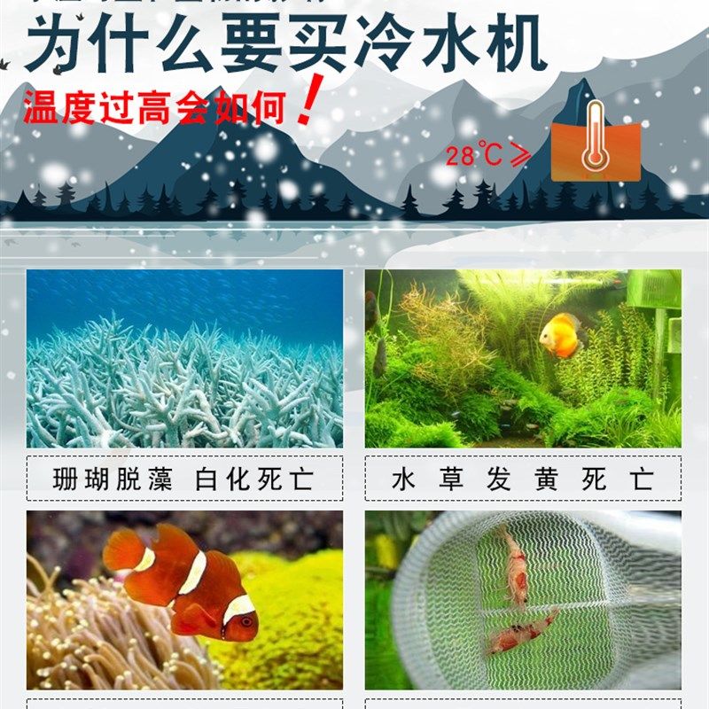 奥凌冷水机水族箱降温机鱼缸降温制冷器淡水O海水制冷压缩机水冷