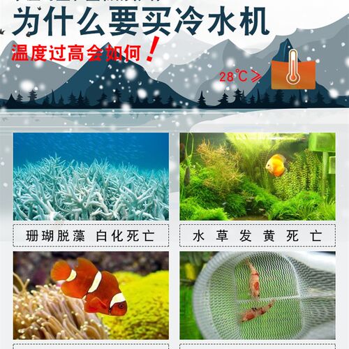 奥凌冷水机水族箱降温机鱼缸降温制冷器淡水O海水制冷压缩机水冷