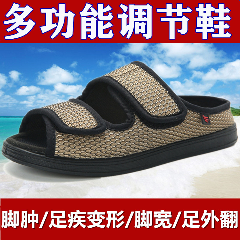 加肥加大魔术贴宽松脚肿鞋拇指外翻凉鞋宽肥糖尿足鞋术后康复拖鞋