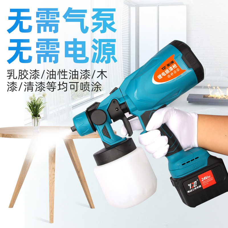 电动喷漆枪锂电充电式家用小型乳胶漆喷枪油漆喷涂机器喷墙面神器