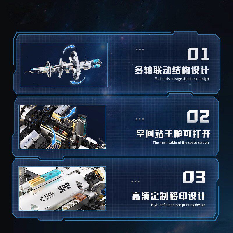 2025新款电动太l空空间站航天积木高难度拼装玩具男孩礼物10岁以