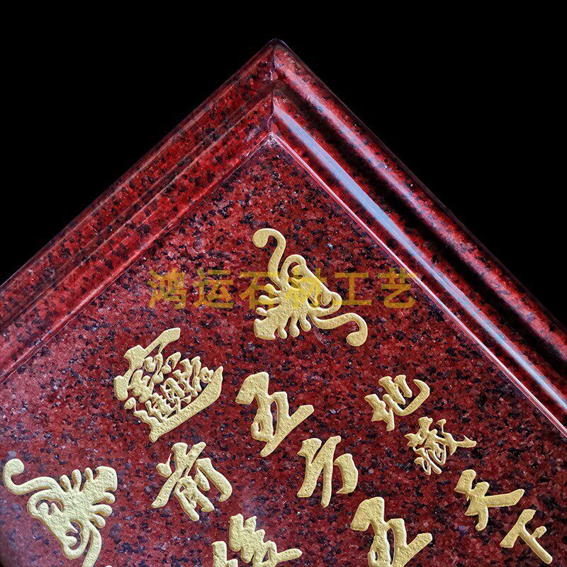 五方五土a龙神 前后 地主财神 大理石烫金字体 招财纳福土地神位