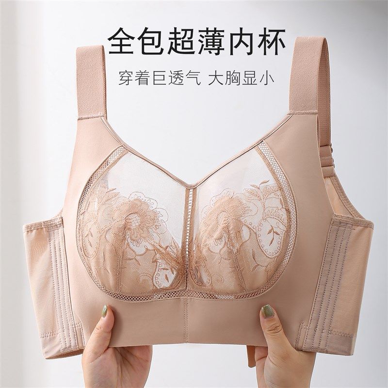 超薄大胸显小胸内衣全罩s杯薄款大码收副乳防下垂夏季调整型文胸