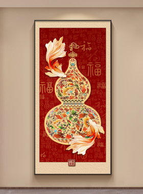 新中式福禄葫芦玄关挂画锦鲤过道墙画红色百O福图入户迎门墙装饰
