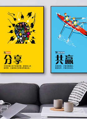 办公室励b志壁画标语挂画企业文化办公室接待室走廊背景墙装饰画