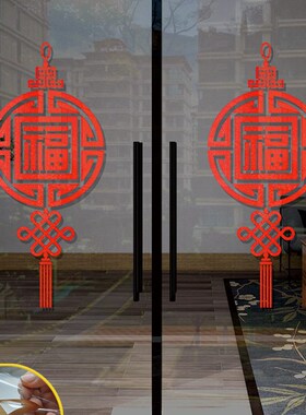 玻璃门防撞贴纸门贴装饰厨房推拉门阳台I玻璃中式福字镂空窗花帖