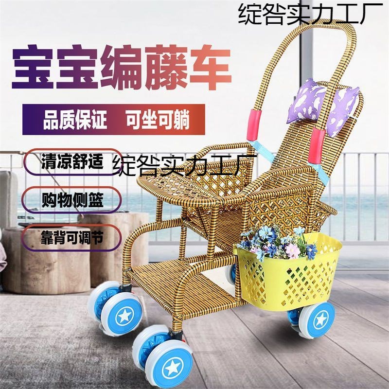 藤编婴儿推车可i坐可躺轻便折叠藤椅夏季宝宝手推车小孩儿童竹编
