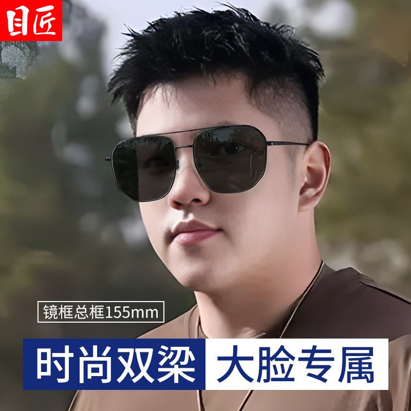 大脸专用近视墨镜男款加宽大号宽脸胖脸胖子开车男士偏光太阳眼镜