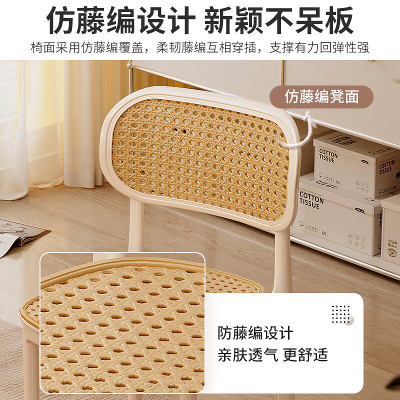 藤编椅户外餐桌椅子靠背椅白色餐椅家H用休闲书桌凳子餐厅吃饭座