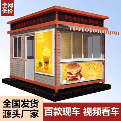 售货亭公园移动夜市摆摊售卖售票亭N景区户外定制报岗亭