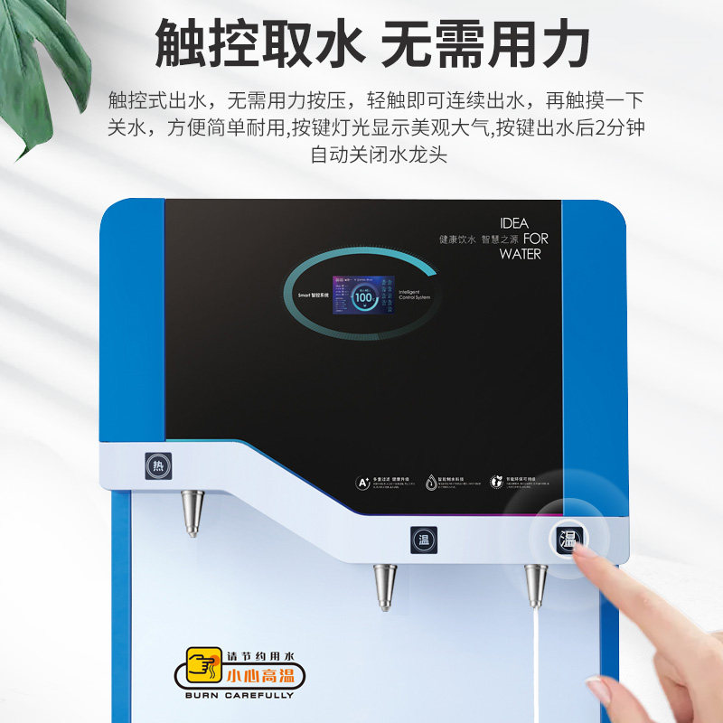 商用饮水机大容量学校净水直饮水机过滤大型幼儿T园开水机烧开水