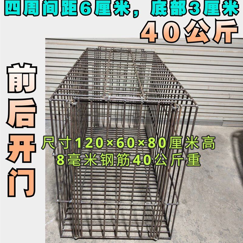 大型犬钢筋狗笼收狗笼运输猪笼8C毫米粗重型钢筋笼钢筋狗笼猪笼子