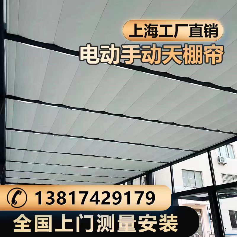 阳光房遮阳顶帘顶棚手动电动天棚帘 佳力斯加厚轨道隔热降温环保