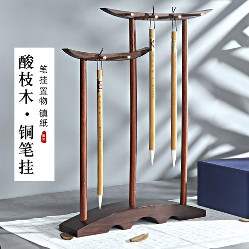 速发大号毛笔挂笔架笔挂笔搁文房四架毛笔架实木宝中式挂新摆件简