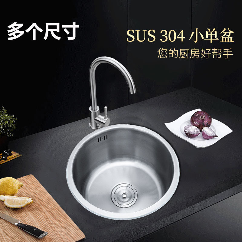 厨房圆形水槽单槽台上台下盆304不锈钢圆形水槽小户型迷你洗菜盆