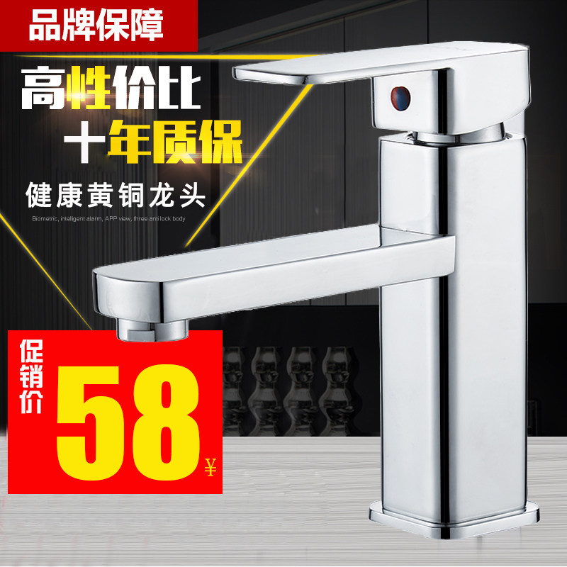 全铜面盆水龙头洗脸盆洗手盆加高台上台下盆单孔冷热水龙头