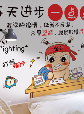励志学习激励标i语墙贴画儿童房间学生墙面装饰画卧室布置书桌贴
