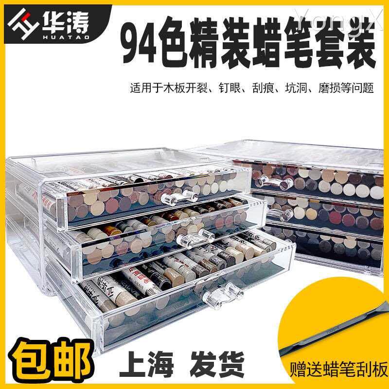 家具修补蜡笔修色笔补漆s笔实木家具补漆钉眼划痕填充家具修补漆